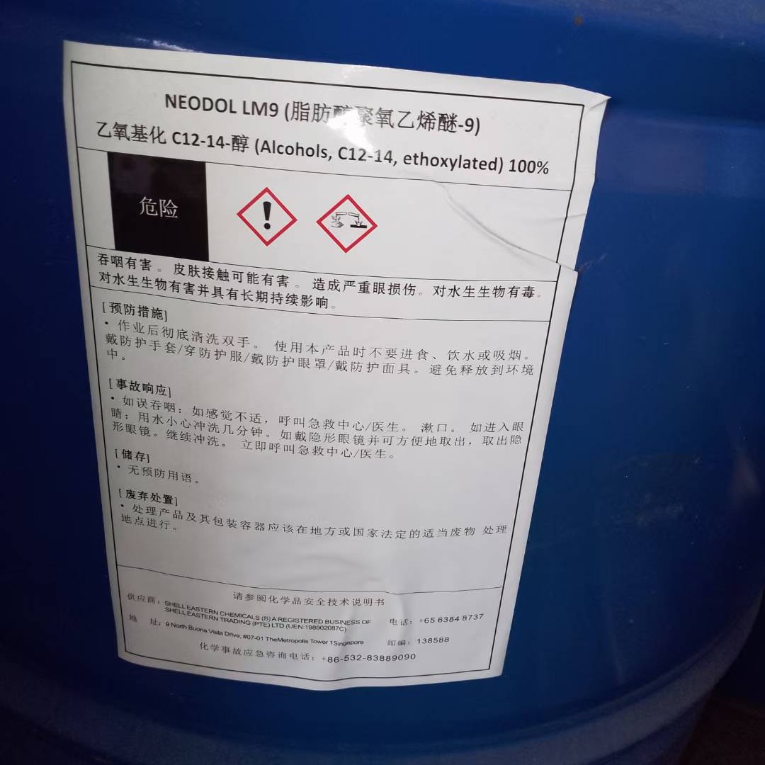 Yamba Sinopec Emulsifier Aeo9 Aeo-9 Fatty Alcohol Polyoxyethylene Ether Nonionic Surfactant