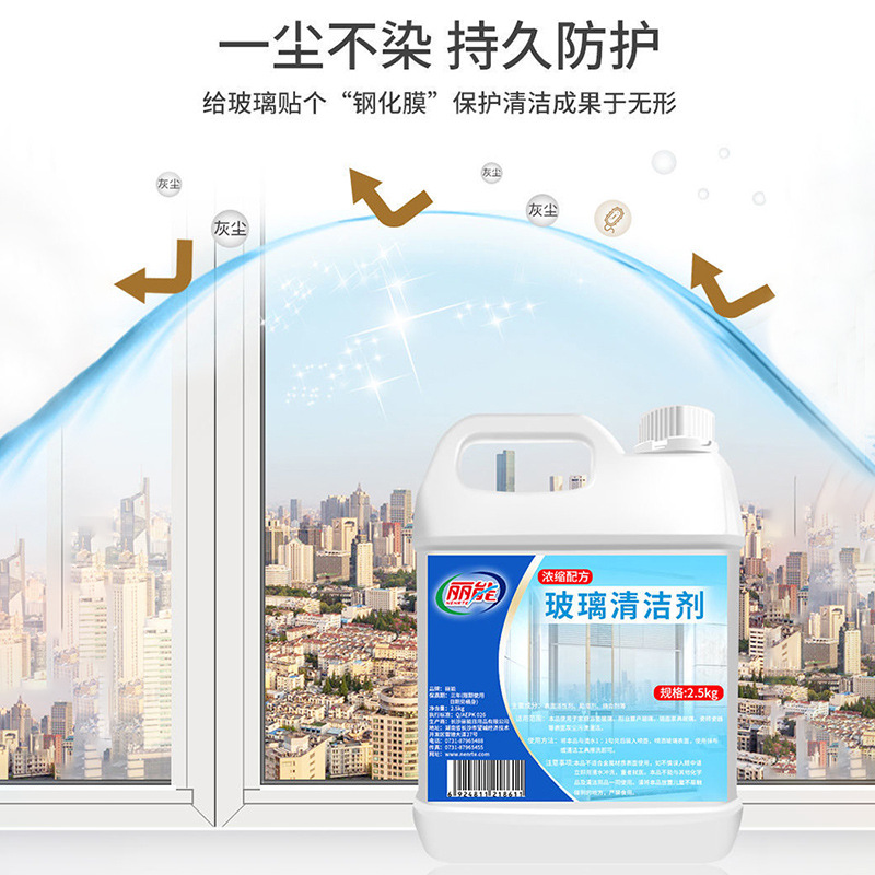 Glass Cleaner Powerful Stain Remover Household Window Cleaning Liquid Glass Mirror Cleaning Solution No-Rinse Magic Cleaner