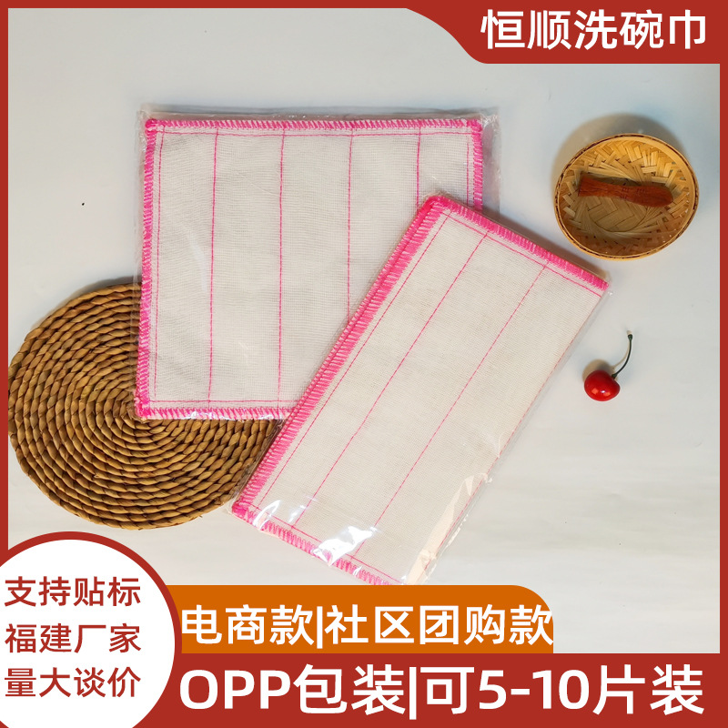 Douyin Fiber Dishcloth 5 Layers 25X25-8 Layers 12 Layers/28/30 Dishcloth Household Cleaning Rag Scouring Pad