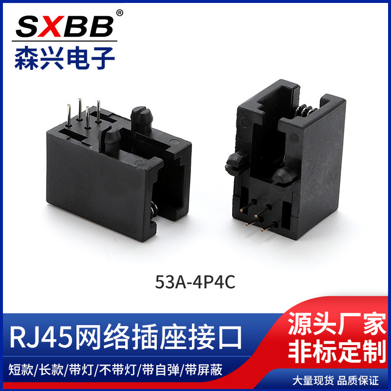 4-контактный разъем сетевой вертикальный интерфейс RJ11 53A 4P4C плоский черный