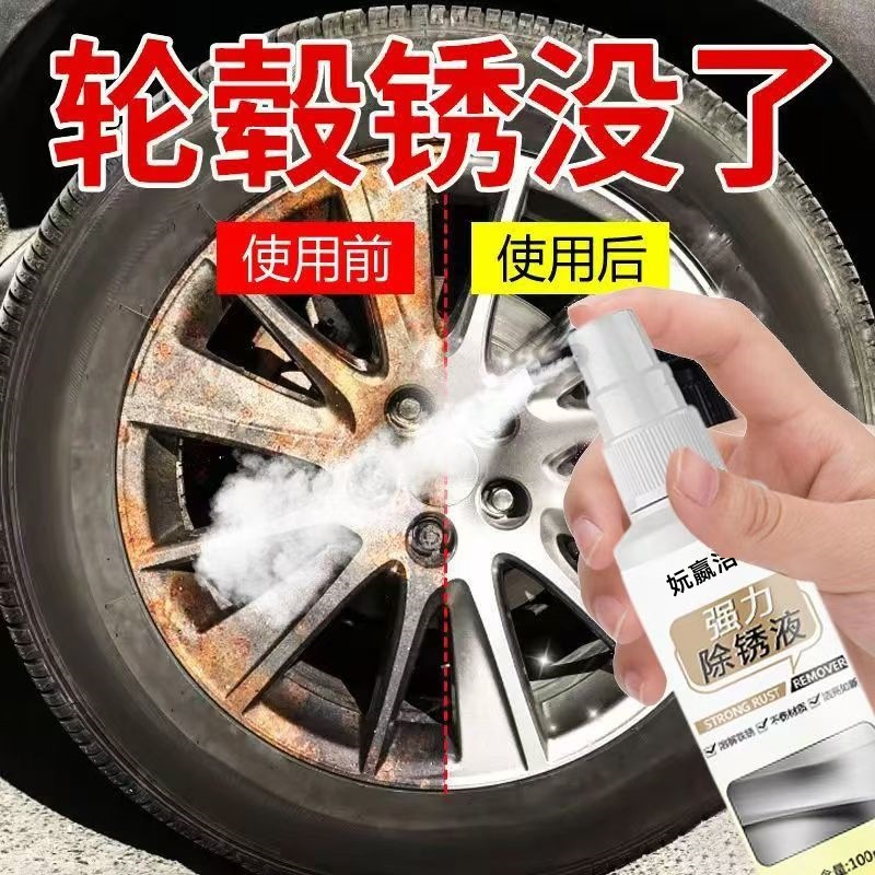 Strong rust remover artifact rust lubrication screw loosener steel rust stain net anti-rust cleaner