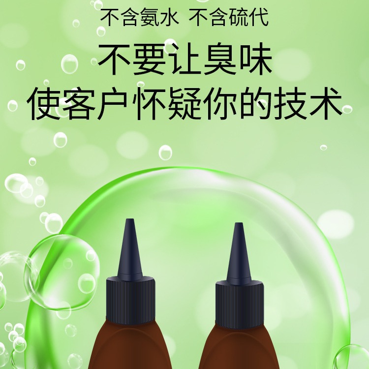 Perm Water Medicine Cold Perm Curly Hair Household Air Bangs Can Be Used to Perm Cold Perm Essence at Home Hair Potion