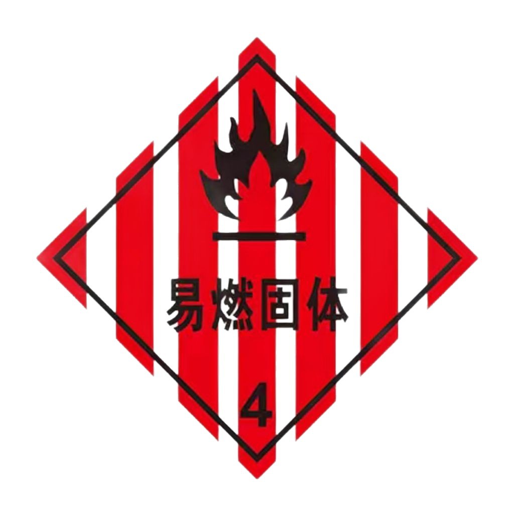 2025 New National Standard Rectangular Tank Truck License Plate Dangerous Goods Safety Warning U m Code