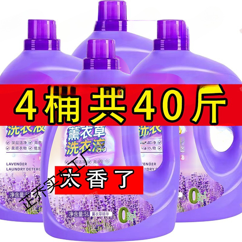 Стиральный порошок с ароматом лаванды 5кг, оптовая упаковка, семейный размер, для ручной и машинной стирки, глубокая очистка для мужчин