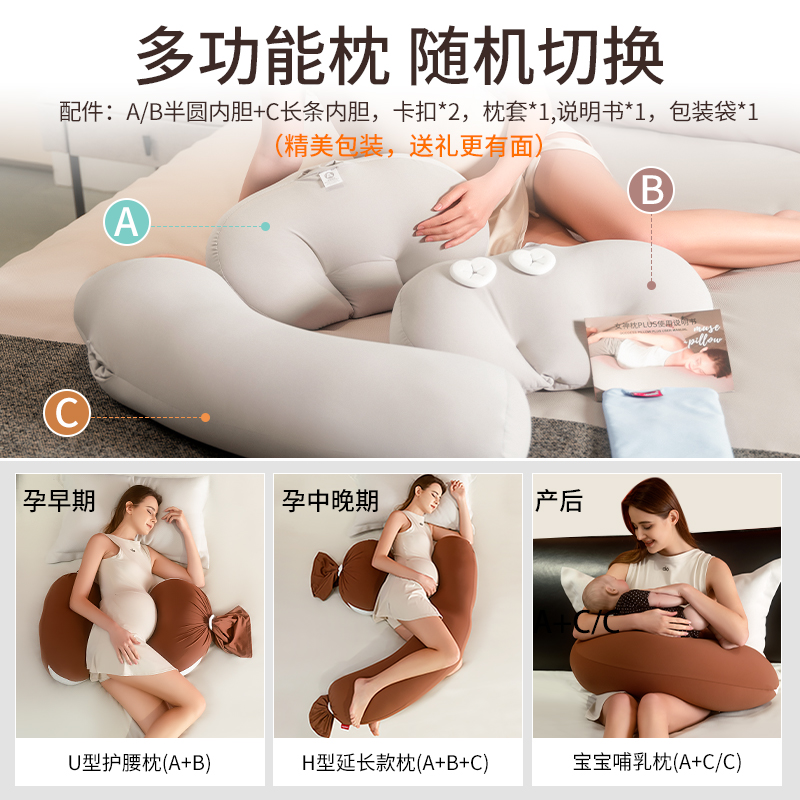 Pregnant Women's Pillow Waist Protection Side Sleeping Pillow Belly Long Pillow Pregnancy Side Sleeping Pillow U-shaped Granular Goddess Pillow PLUS