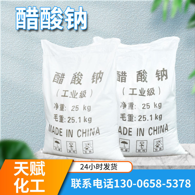 Industrial grade sodium acetate sewage treatment sodium acetate trihydrate high content decontamination regulator printing and dyeing textile auxiliaries