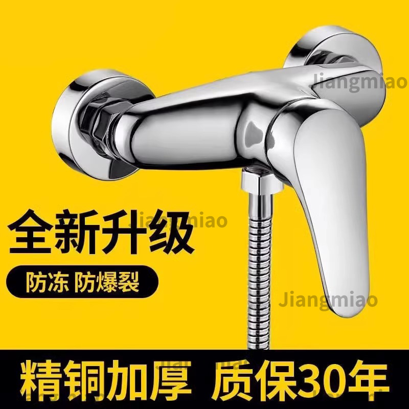 Смеситель для душа из цельной меди, переключатель горячей и холодной воды, оптовая продажа, домашний, школьный, инженерный, утолщенный взрывозащитный смесительный клапан