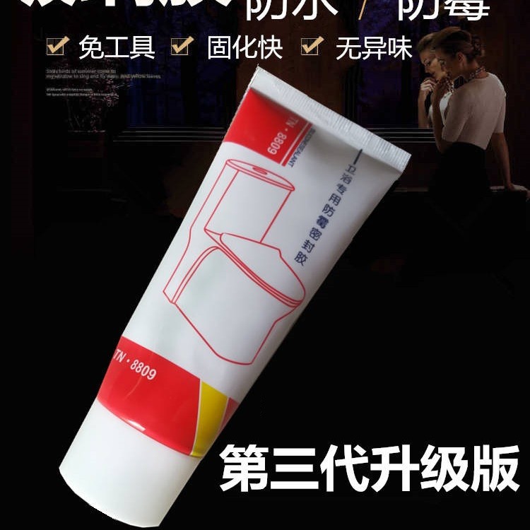 Kitchen and bathroom transparent glass glue waterproof caulking glue plastic steel mud water retaining strip structural glue kitchen and bathroom mildew proof sealant