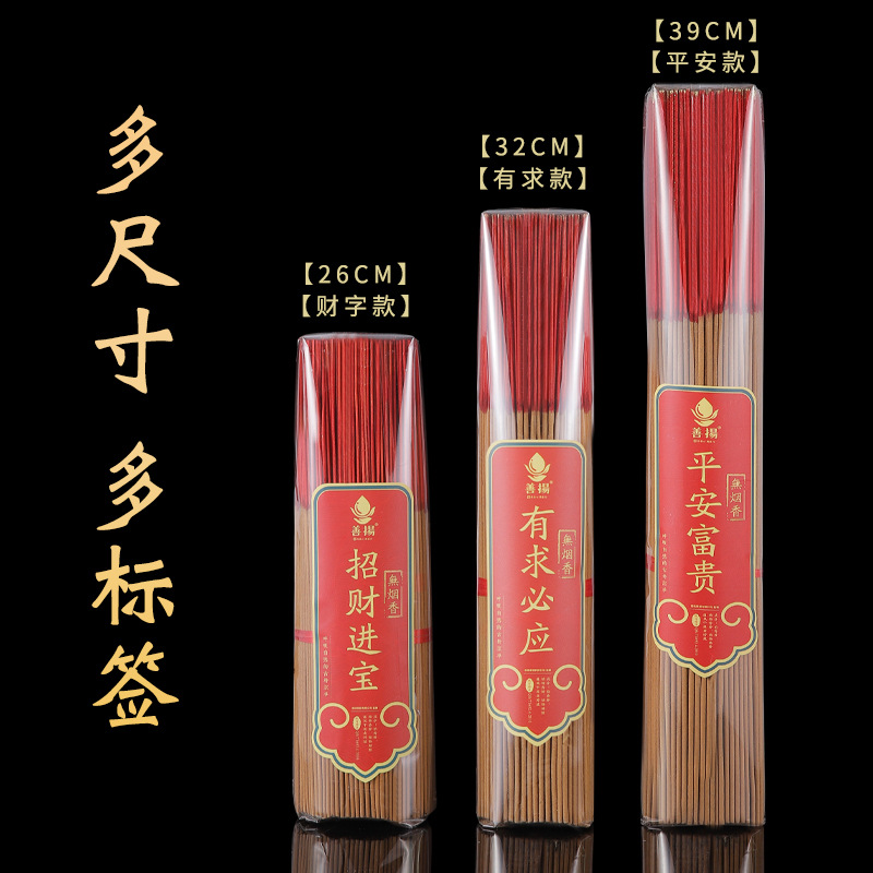 Natural Buddhist Incense Bamboo Stick Incense for Home Use, Offering Incense for Worshiping Buddha, Sandalwood Smokeless Incense for Worshiping Buddha, God of Wealth Incense, Manufacturer Wholesale Incense Sticks