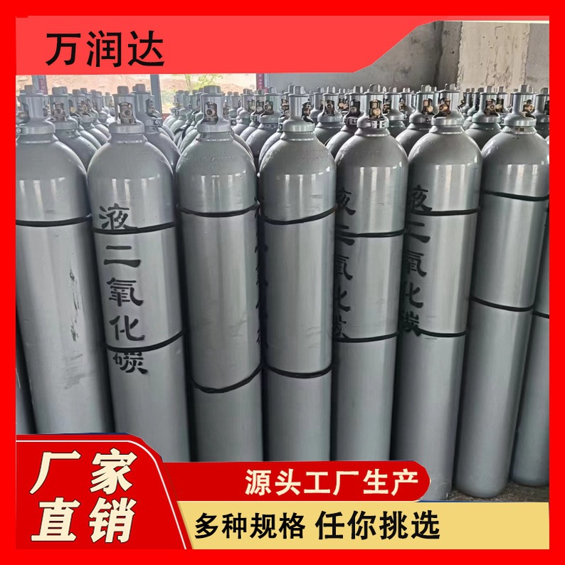 Liquid Carbon Dioxide Gas Manufacturer Gas Engineering Industrial Supply Station One-Stop Service Wanrunda