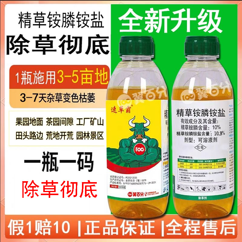 Ортофосфорная кислота аммонийный солевой гербицид для удаления корней