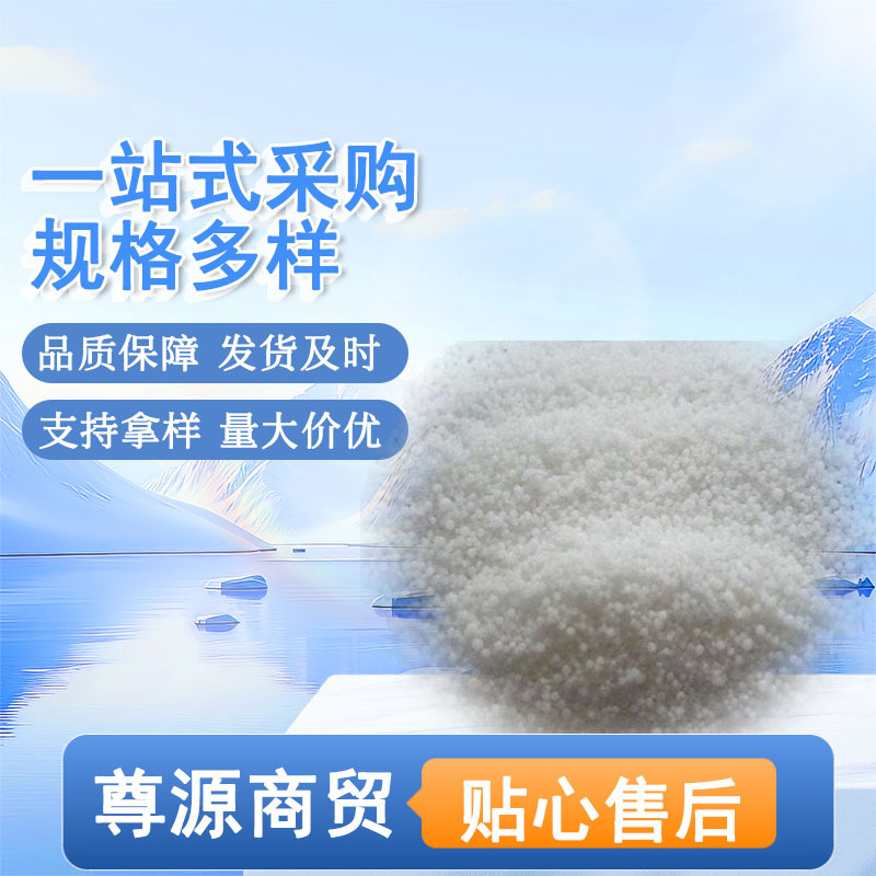 Гранулированная сода, 99% содержание, промышленная щелочь для моющих средств