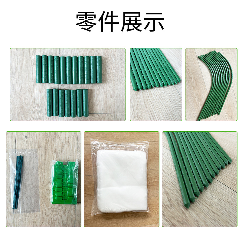 Small Arch Shed Seedling Plastic Vegetable Flower Winter Bend Rain-proof Insulation Shed Shed Bend Rod Seedling Bracket Factory