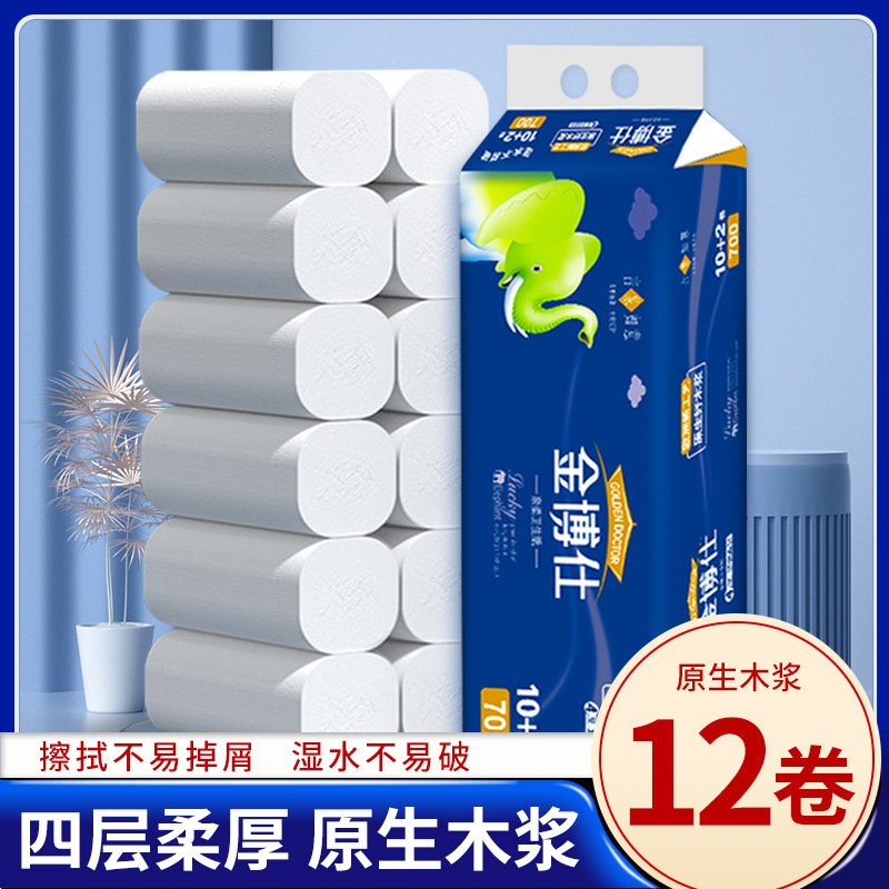 Туалетная бумага из древесной целлюлозы, 700 г, 12 рулонов, для гостиниц и общественного питания