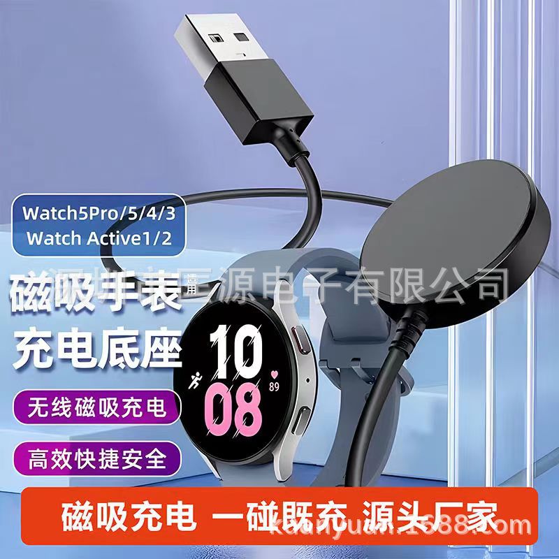 Подходит для зарядного устройства Samsung GalaxyWatch65pro4classic3Active2, магнитный кабель быстрой зарядки