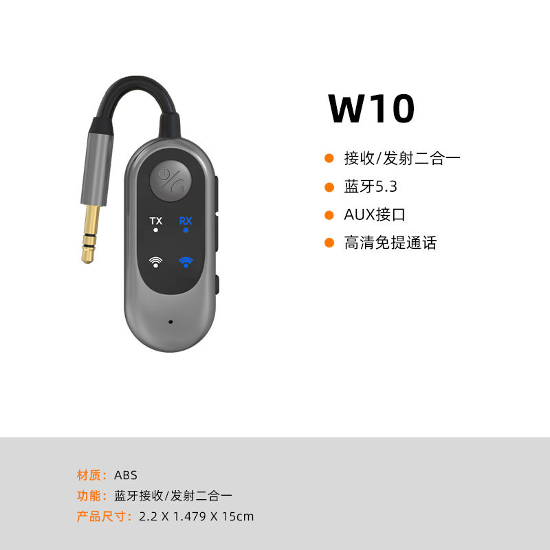 New product car bluetooth 5.3 receiver audio adapter car audio bluetooth converter bluetooth transmitter