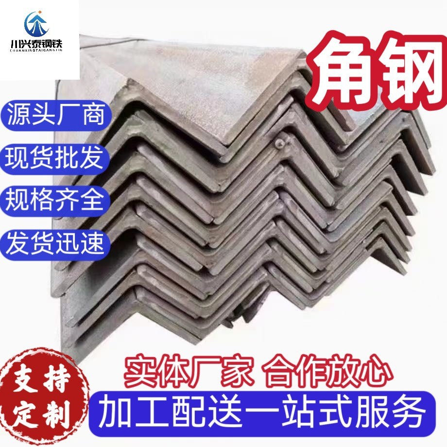 Горячее цинкование уголковая сталь для вентилируемых фасадов, нержавеющая универсальная уголковая сталь, перфорированная металлическая конструкционная сталь, оптовая продажа в наличии