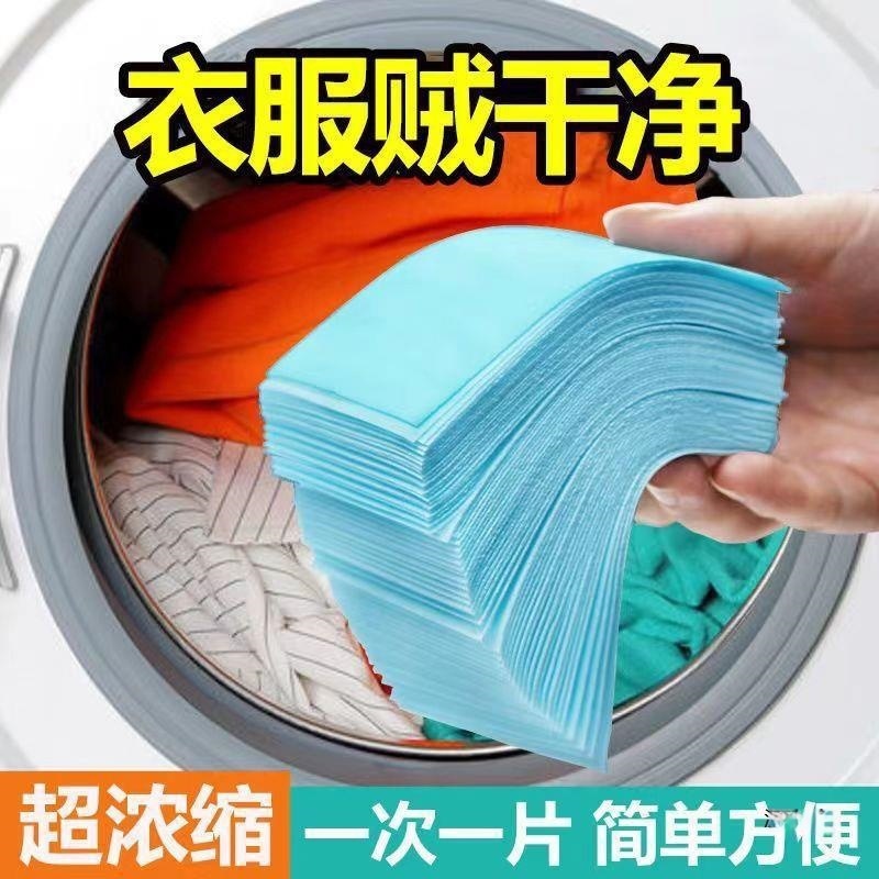 Коробка с таблетками для стирки, концентрированные таблетки для стирки, мягкие дезинфицирующие таблетки для стирки с долговечным ароматом