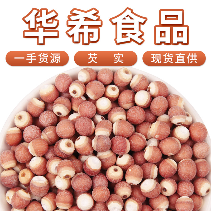 Оптовая продажа новых товаров, рис с куриными головами и семена горгона, лечебные и съедобные семена горгона, сушеные товары, порошковые и вареные семена горгона, сельскохозяйственная продукция