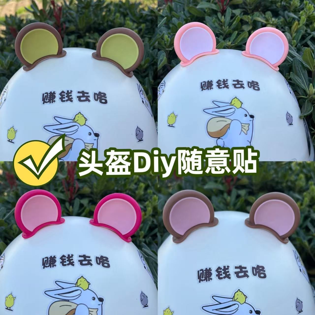 Electric car helmet decorations cute bear ears motorcycle decoration modified accessories cat ears casual stickers car stickers