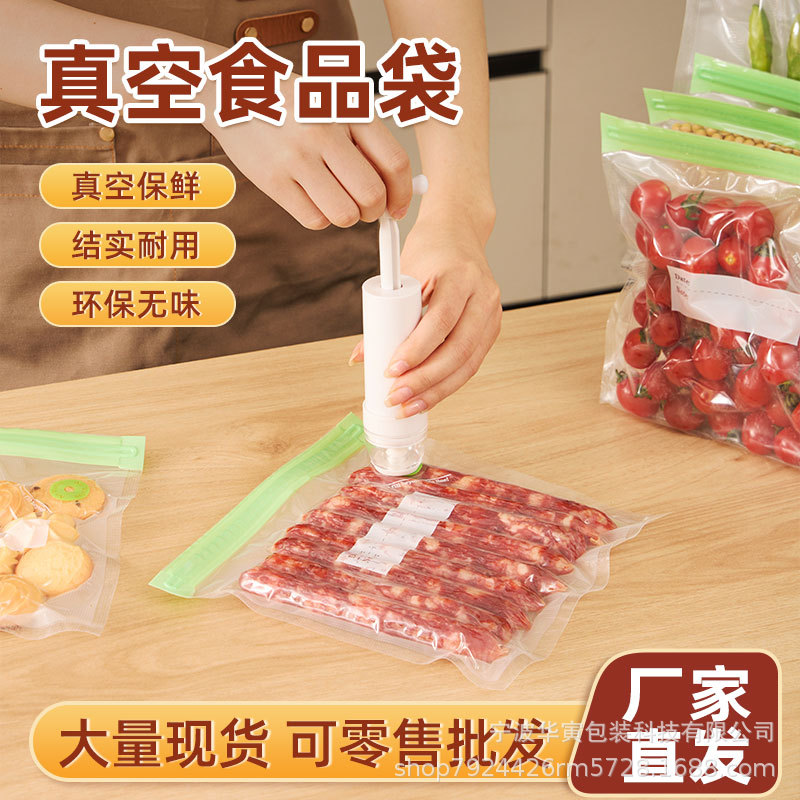 Thickened vacuum fresh-keeping bag packing bag air pump sealed bag household food bag compression bag packaging cooked food bag