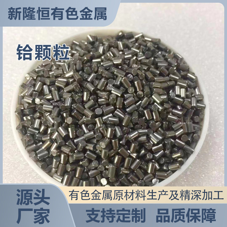 Supply of Metal Hafnium Particles with 99.95% Purity, High Corrosion Resistance, Hafnium Particles for Experimental Use, Customized Processing Upon Request
