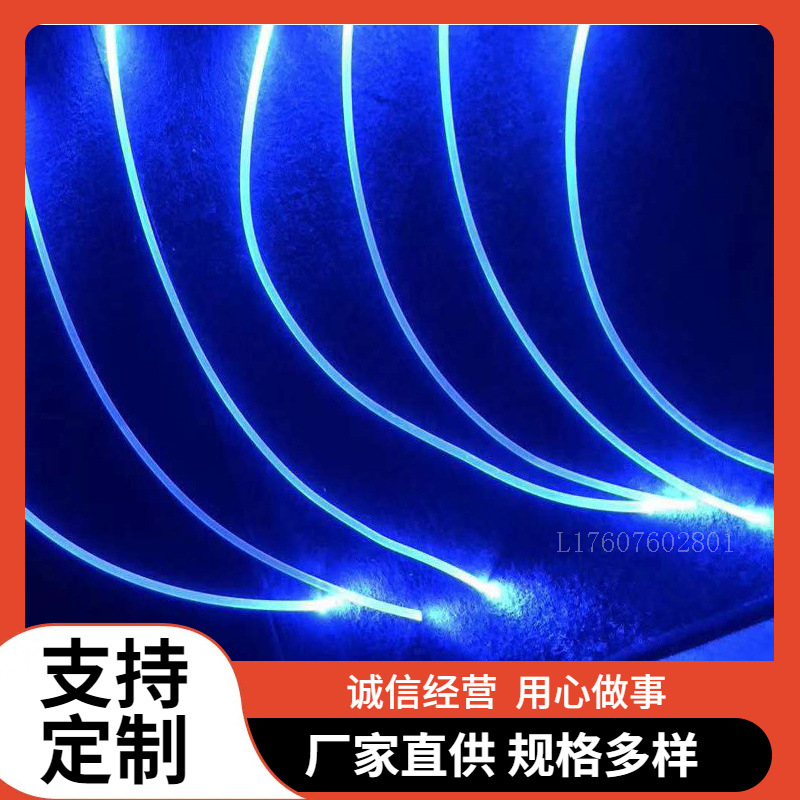 Поставка мягкого оптоволоконного атмосферного декора, световая полоса, световод, пластиковый мягкий оптоволоконный светодиодный свет