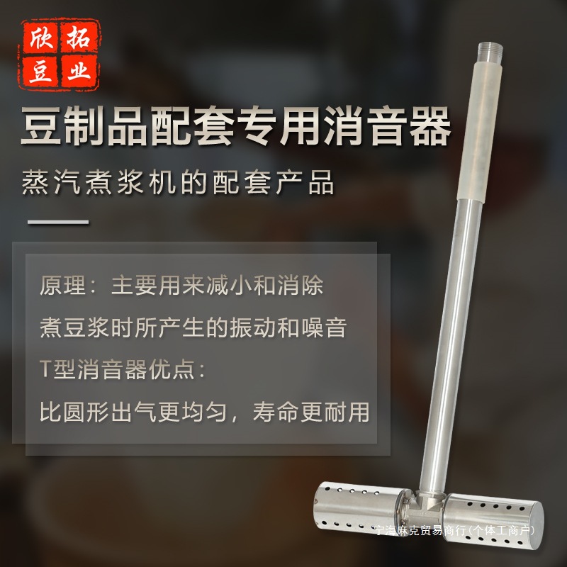 Accessories Boiler Muffler Steam Generator Steam Heating Silencer Steam Model Soy Milk Wine Making Cooking t