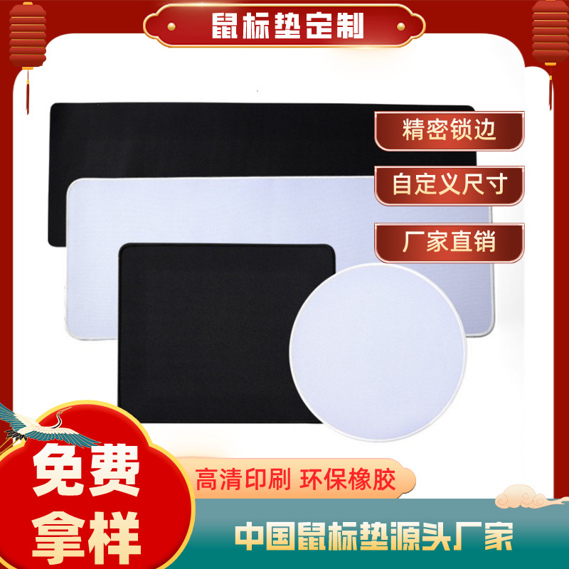 New minimalist rubber office keyboard pad multi-specification LOGO Internet cafe table pad spot lock edge game mouse pad