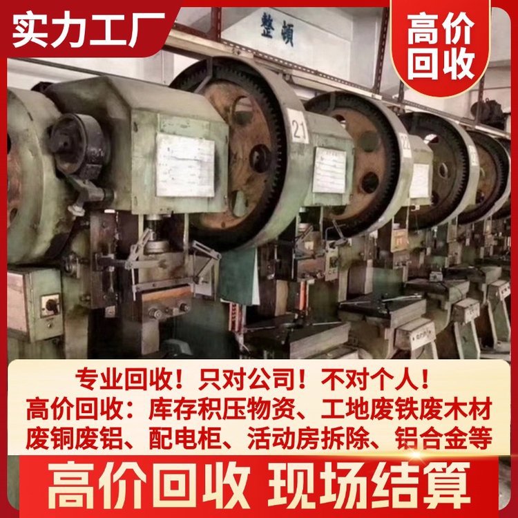 Scrap Iron Recycling, Complete Qualifications, Long-Term Recycling of Various Types of Scrap Metal, Regular Company