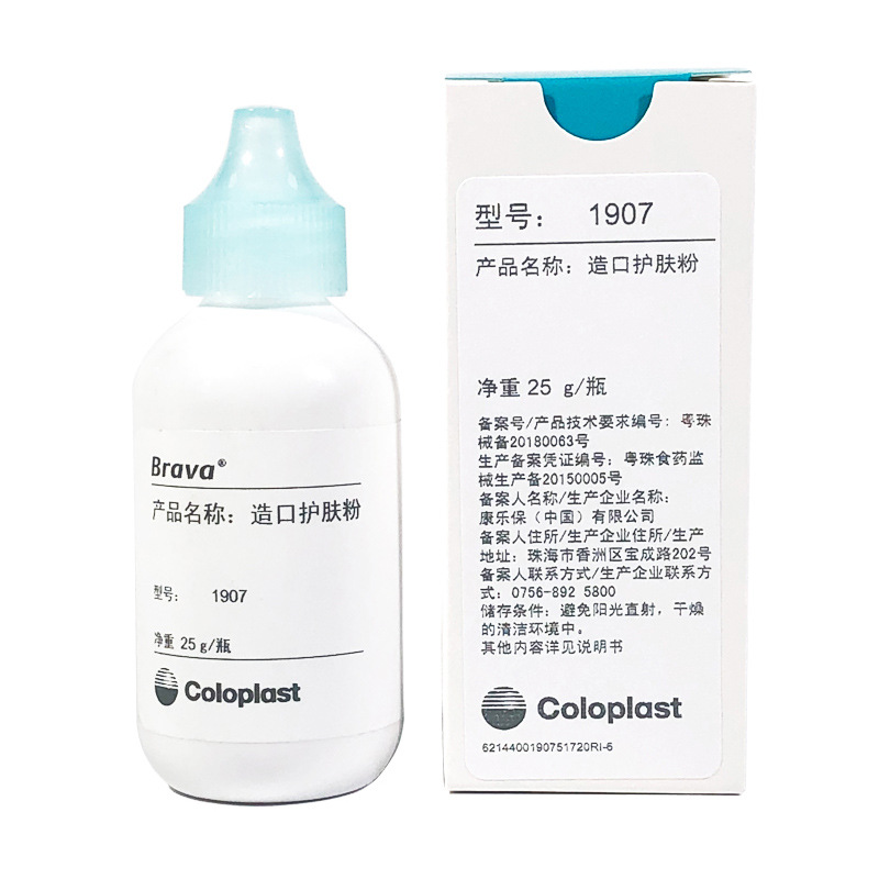 colostomy powder 1907 skin care powder medical skin protectant ostomy bag ostomy bag care supplies accessories