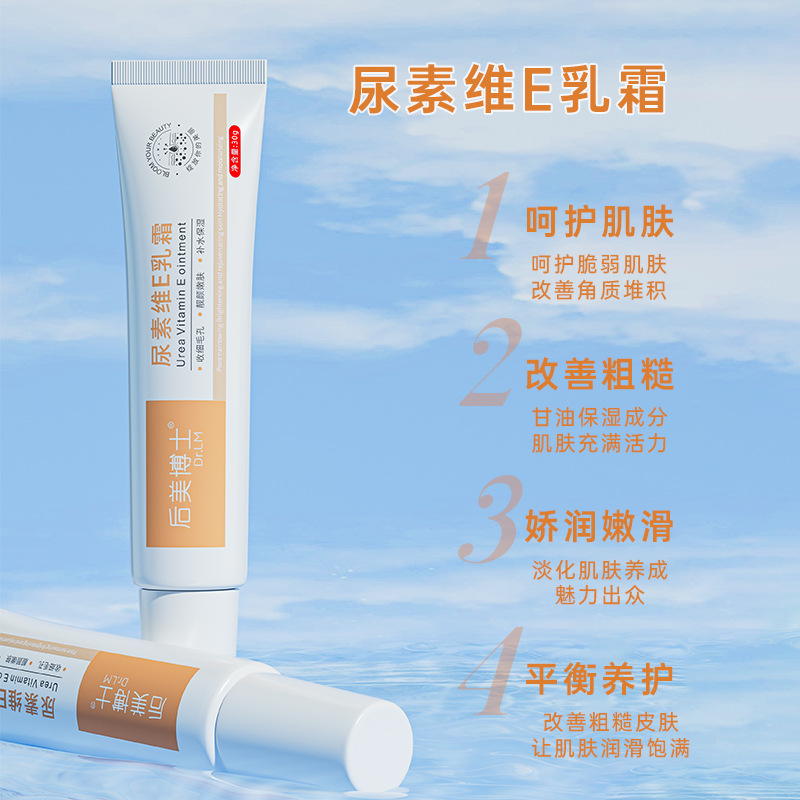 After the United States Dr. vitamin A cream urea vitamin E cream shrink pores moisturizing improve rough morning and evening cream