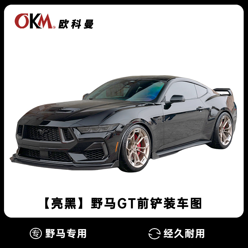 Suitable for Ford Mustang Mustang 2024 GT front shovel front lip modification front bumper spoiler diffuser