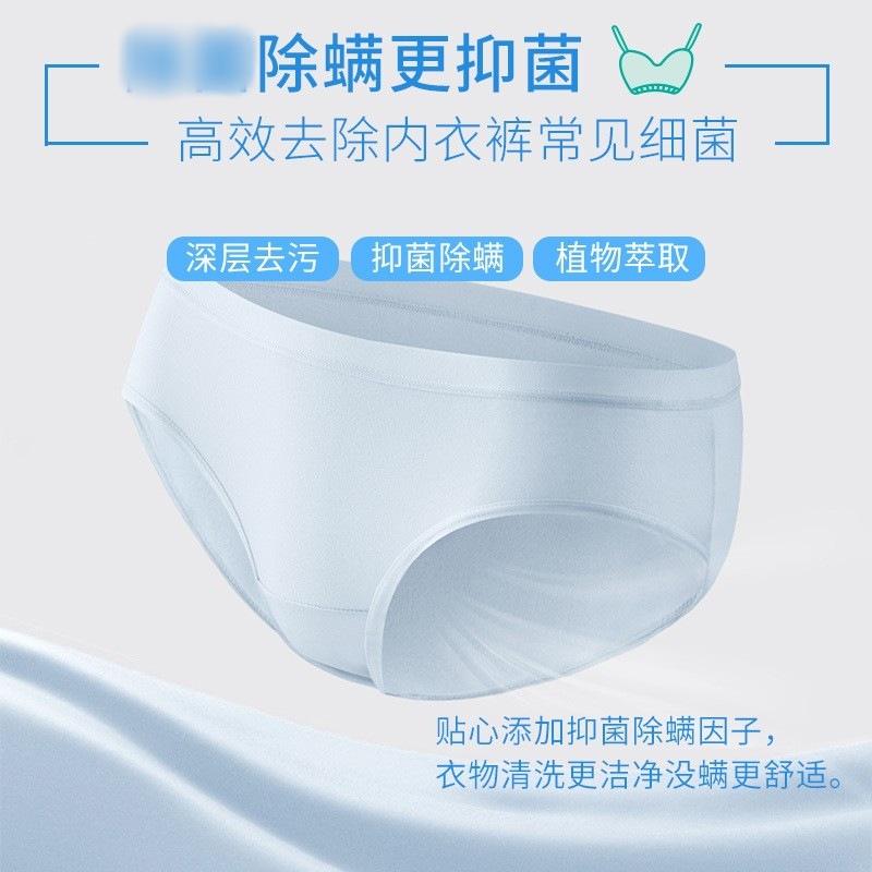 Antibacterial Laundry Detergent for Underwear to Remove Blood Stains and Odors, Special Liquid for Washing Underwear and Panties, Leaves Fragrance, Can Be Used for Hand Washing