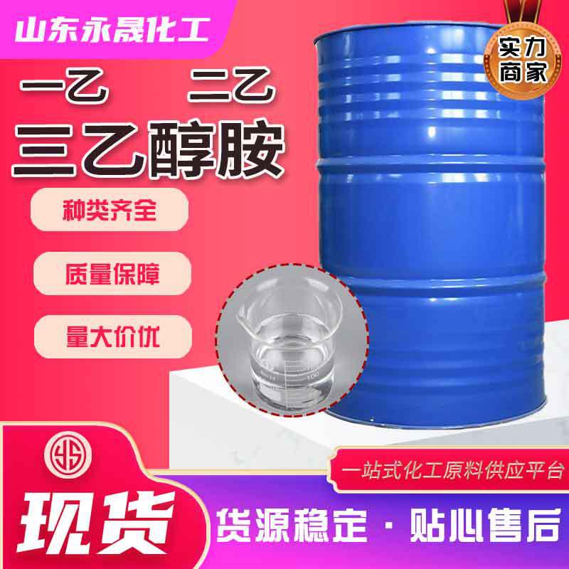 Спотовая продажа Моноэтаноламина, Метил Диатаноламина, Цемент Добавка, Эмульгатор, Триэтаноламин Чай