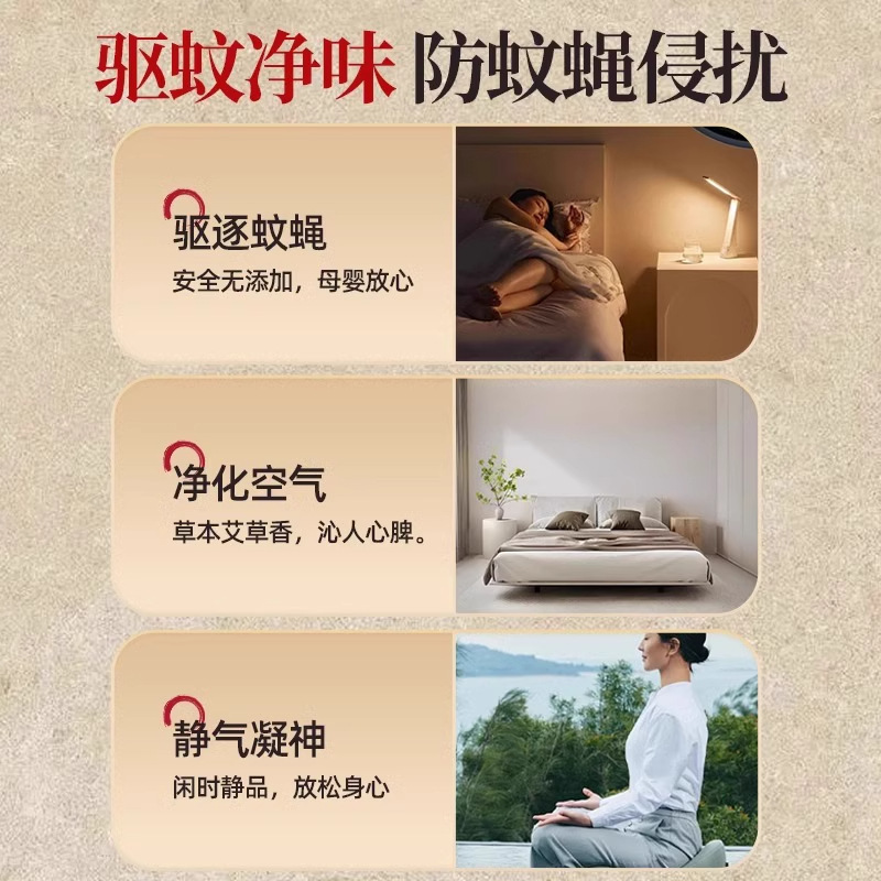 Mugwort Sticks to Repel Mosquitoes, Moxa Sticks to Smoke the Room, Purify the Air, Mugwort Columns for Babies and Pregnant Women, Sterilize, Pure Natural Mosquito Repellent Artifact