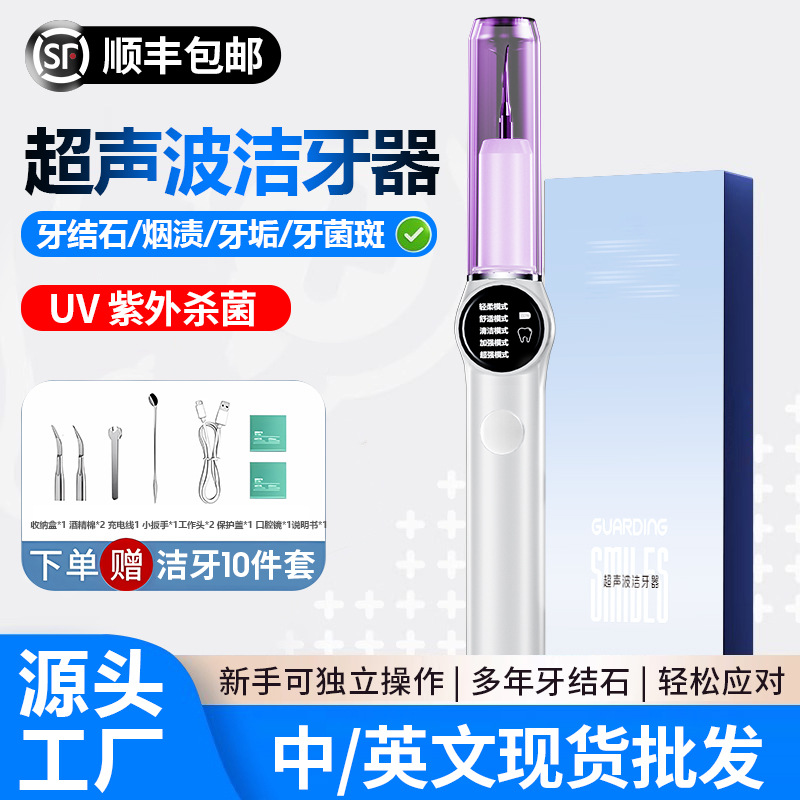 Новый ультразвуковой очиститель зубов, артефакт для удаления зубного камня, домашний прибор для красоты зубов с 5 режимами, ультразвуковой очиститель зубов