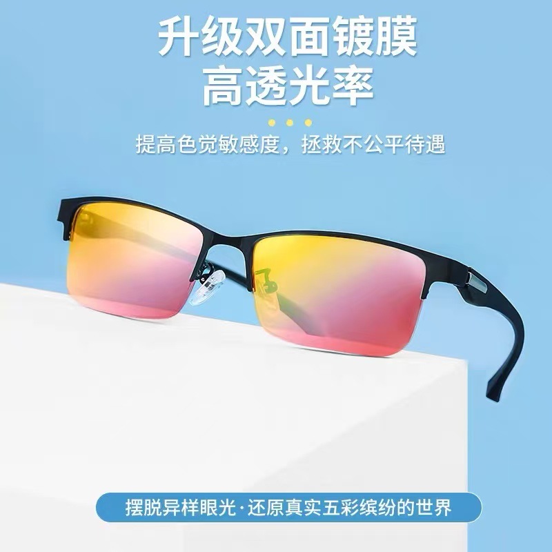 Genuine Red-Green Color Blindness Glasses, Universal Transparent, Can Be Fitted with Prescription Lenses, Specially Designed for Driving License Physical Examination Correction, Manufacturer