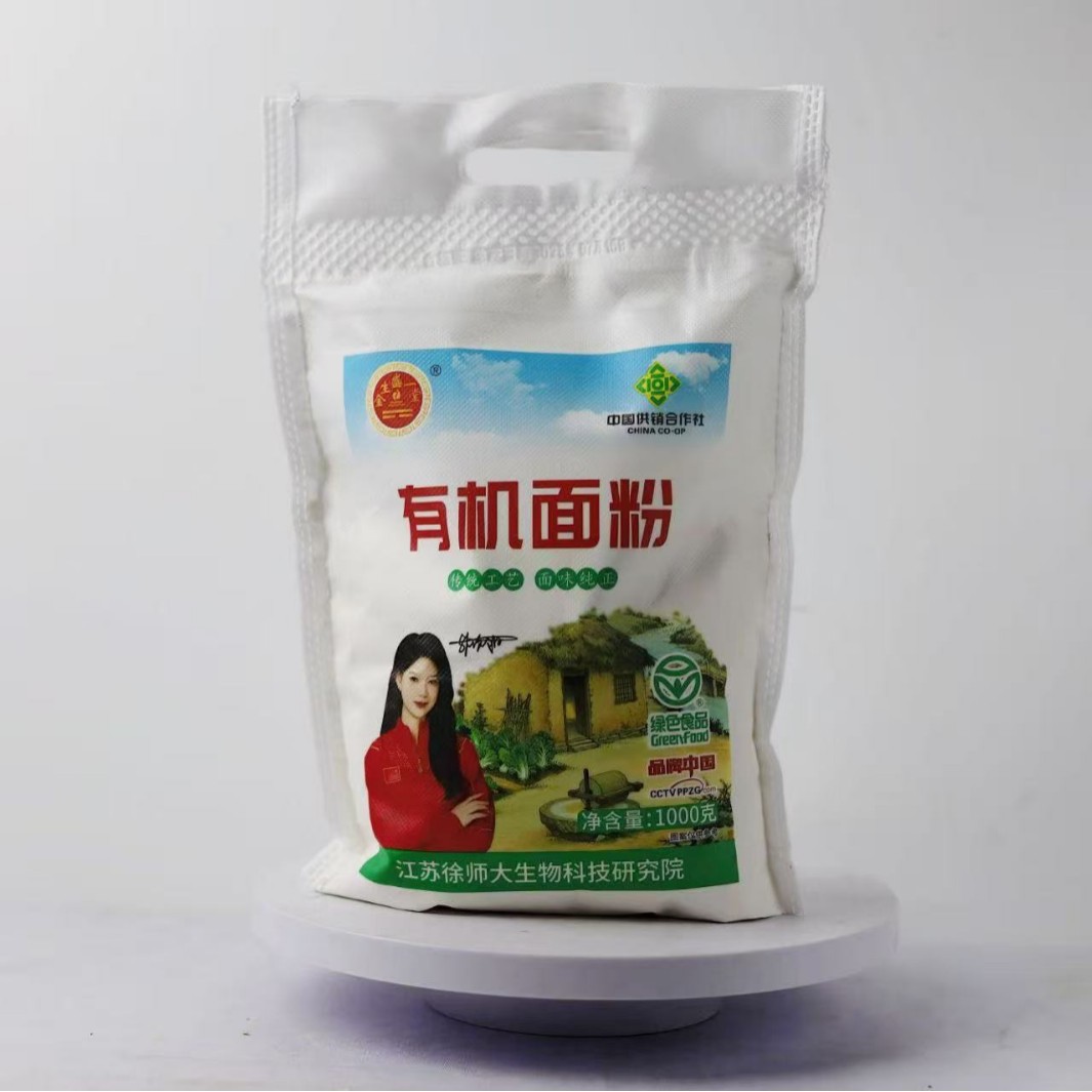 Iron Stick Yam Red Yeast Flour 1kg Selenium-Rich Flour Sea Buckthorn Rye Flour 1.0kg Pack Event Gift Manufacturer Wholesale