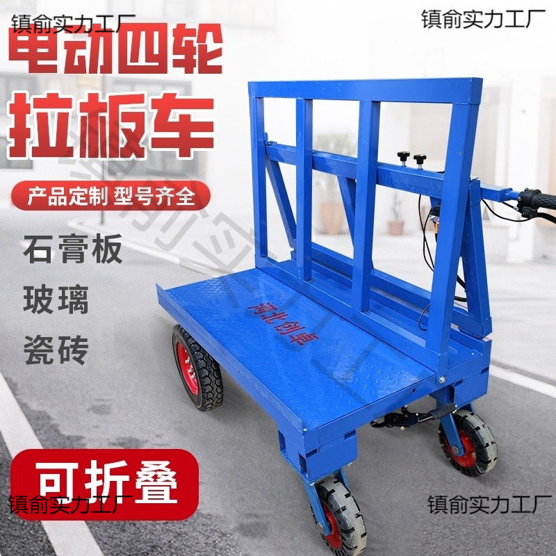 LP electric four-wheel plasterboard truck heavy-duty plate truck cart electric glass truck folding truck transport truck