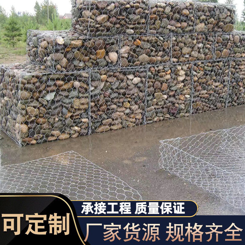 Galvanized Gabion Stone Cage Net for Flood Control and Embankment Reinforcement, Welded Water Conservancy Lead Wire Stone Cage, Iron Wire Net, Stone Cage Net Box, Stone Cage Net