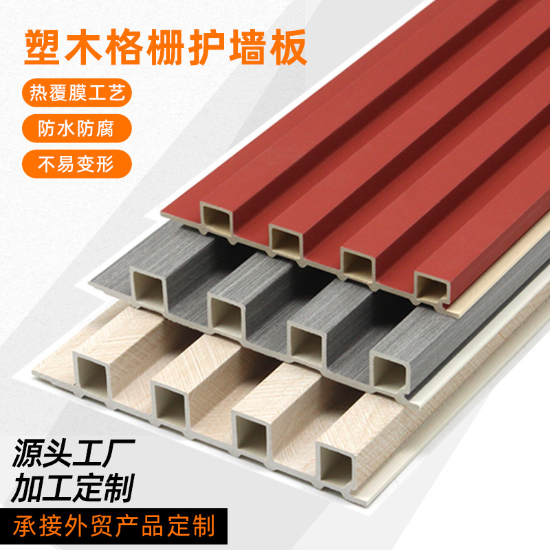 Foreign trade cross-border bamboo fiber grid board studio background wall decoration PVC plastic wood grid board wall panel