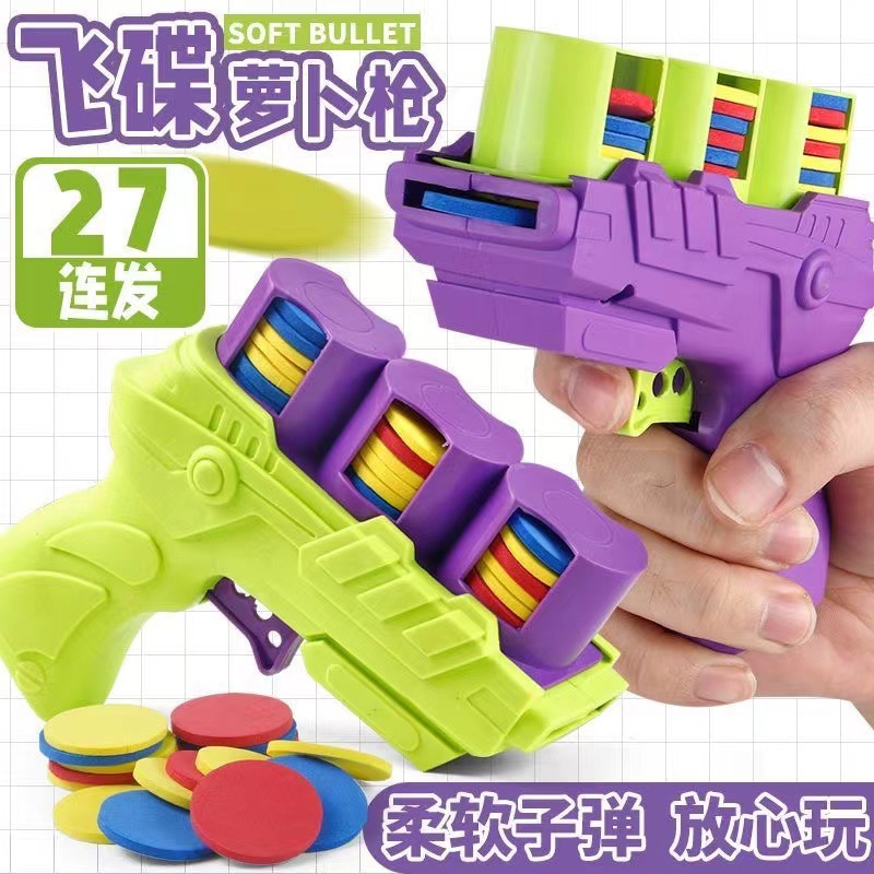 Children's Soft Ejection Flying Saucer Gun Double Family Interactive Soft Bullet Shooting Burst Eva Carrot Gun Toy Wholesale