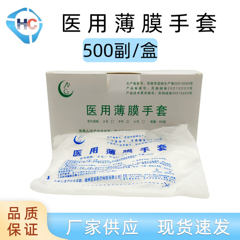 Пленочные перчатки Yaan, одноразовые, прозрачные, утолщенные, для общественного питания, домашние