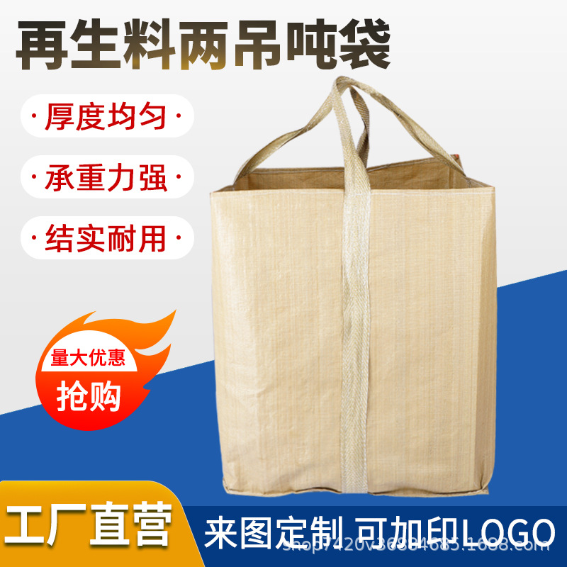 Manufacturer Wholesale White Hoisting Ton Bag Soft Tray Slage Inner Film Bag Collection Bag Ton Bag 1 Ton Bridge Pre-Pressure