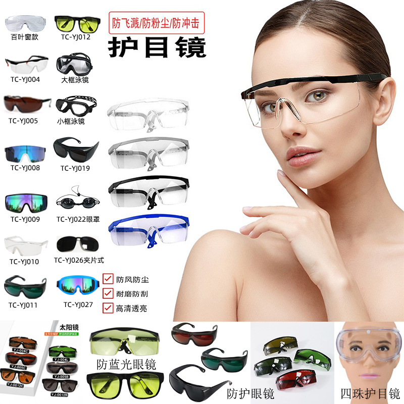 Оптовая продажа высококачественных защитных очков, пылезащитные, ударопрочные, для шлифовки и резки
