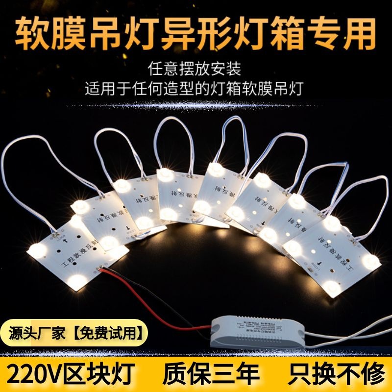 Светодиодный блочный цепной светильник, картонная ткань, световой короб, квадратный световой элемент, диффузное отражение, 220В, мягкая пленка, потолочный светодиодный модуль, источник света