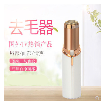 Cross-Border Electric Lipstick Hair Removal Machine Eyebrow Trimmer Women's Epilator Facial Hair Removal Device Facial Shaving Device Shaving Device