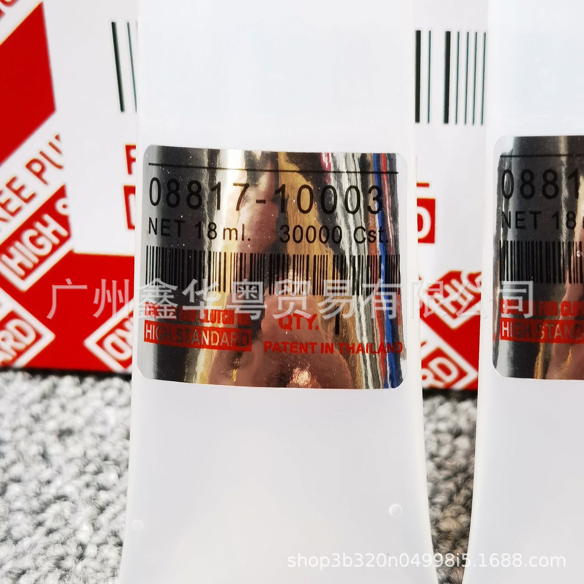 Suitable for cooling fan coupler oil, clutch oil, silicone oil 08817-10003 18ml30000cst