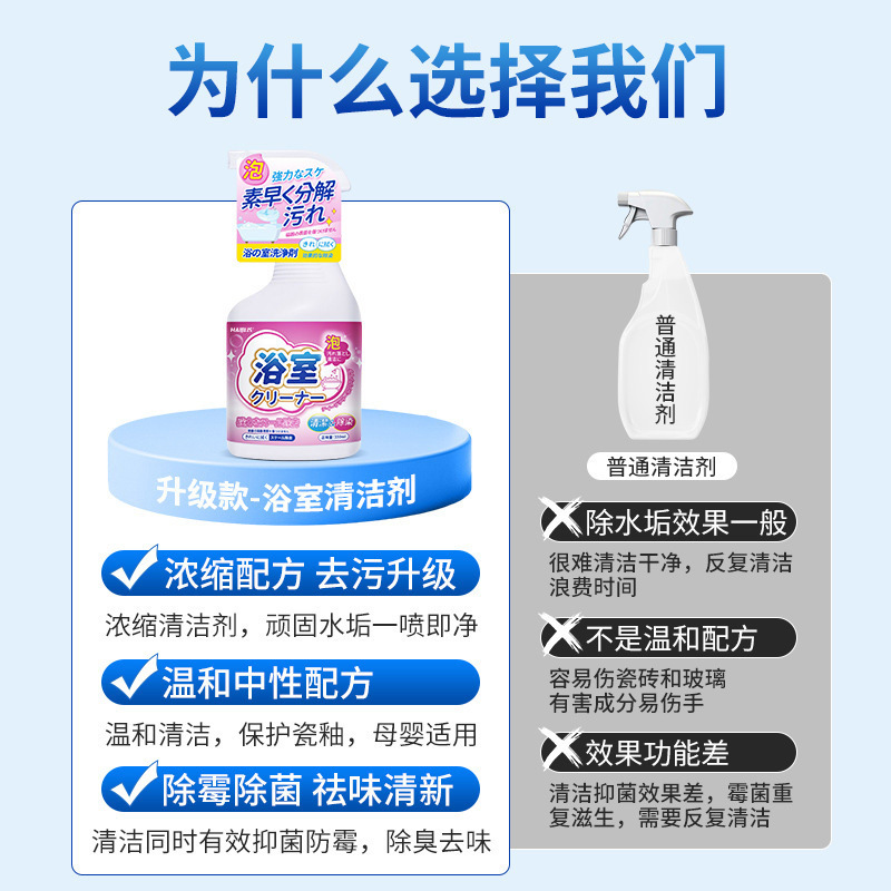 Bathroom tile cleaner bathroom glass ten thousand shares scale cleaning agent bathtub strong decontamination yellow removing water stains